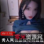 秀人网精选模特杨晨晨：与她共度甜蜜时光，包养你的心灵