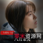 《八月未央》合集：抖音最火热的cos风格视频，149集高清照片和福利资源