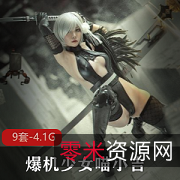 Twitter骸骨少女（喵小吉）秘密茶会合集