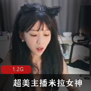 限时抢购女神主播米拉直播大战，粉丝疯狂追捧！