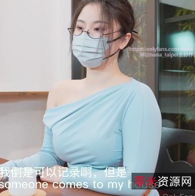 OnlyFans网红娜娜1月最新作品《老师3》1V-2.9G