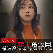 高清破坏版第五弹5V-7.1G