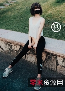 限时特惠懂小姐跑步勾引路人，让你心跳加速！