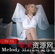 美乐蒂MelodyMarks:久妖片