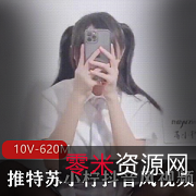 苏小柠推特网红视频集：10个弹力摇boomshakalaka，总620MB，妹子玩具身材