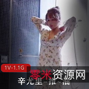 辛尤里自拍大粉嫩N子圣诞特辑1V-1.1G8分钟火起来