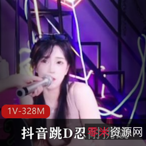 《抖音跳D忍耐挑战：1V-328M，小姐姐疯传时长8分钟》