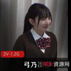 岛国女Y弓乃凜夢完整版,图二,PMV大神,用嘴,进入,JK1.2G-2个视频