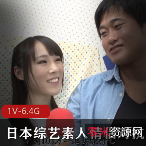 日本综艺素人情侣对抗系列1V-6.4G，时长2小时42分，绝版资源，you+ma