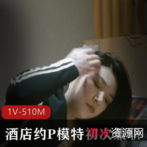 初次兼职少妇放不开约P模特，时长18分作者自拍