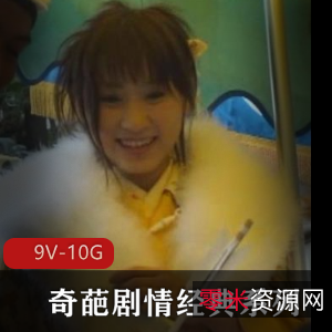 岛国经典系列：迪厅C汉、庙会痴C汉、电车C汉9V-10G