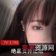 亿曦绝品女神身姿展现，收费场商品