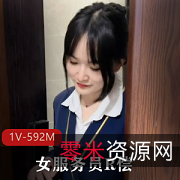 1V-592M电视坏了，无赖客户要求女服务员R偿