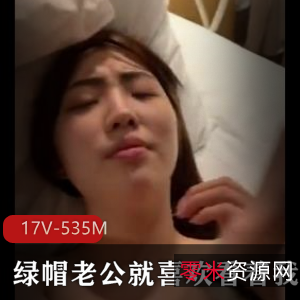 绿帽老公小视频精选资源更新,作者自拍,下载观看