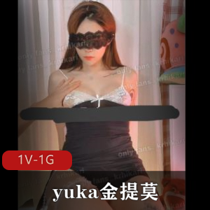 yuka金提莫OnlyFans视频1V1G，男伴现身，颜值身材火爆
