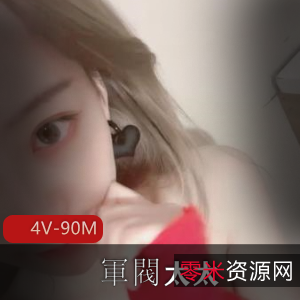 超级白皙粉嫩妹子4V视频下载