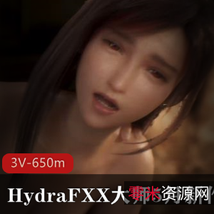 4K无水印HydraFXX&Juicyneko5月新作，守望先锋蒂法，酒吧房间，3V视频，650m