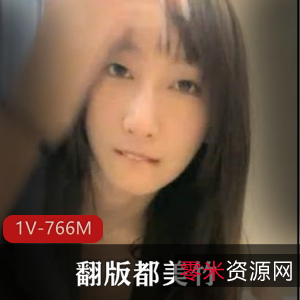 清秀女主演技出色，1V，766M，下载观看