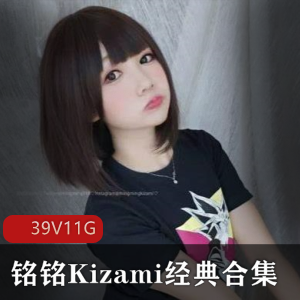 铭铭Kizami：性感妹子脸，黑丝胶水，大兔子，玉腿，微博火视频高清无修4k