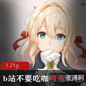 不要吃咖喱舰长包ASMR助眠合集，1.21g视频内容丰富