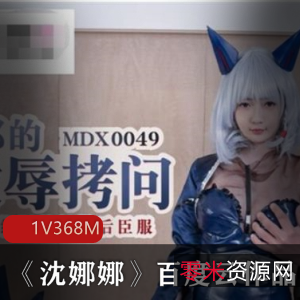 沈娜娜：魔法间谍的地球情报