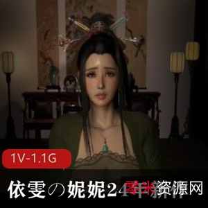 依雯妮妮新作熏香incense视频18分钟时长下载