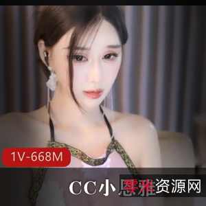 CC小恩雅：金莲与大郎的故事，精彩剧情定制，主播独特表演，观看不容错过！