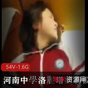 校服妹子cos小视频：河南中学与深圳中学事件揭秘