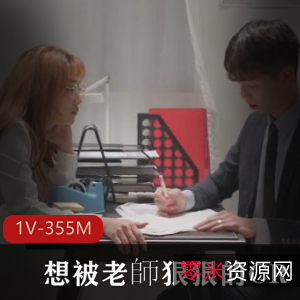 教室战斗：皇家华人新作，女主颜值在贤娆技术精湛视频大小/数量