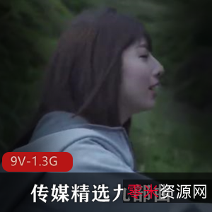 传媒精选九部曲：大神打包产业链资源，女主优质妹子剧情片下载观看