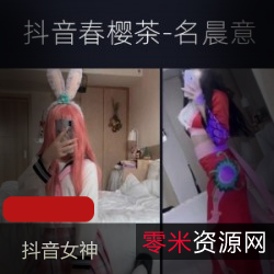 抖音网红春樱茶晨意，视频大小/数量，日系风，温婉，大眼睛小嘴