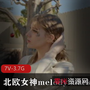 MelodyMarks:多样性合作,视觉盛宴,18岁萝L,街头球手,白人L伦作品,闺蜜