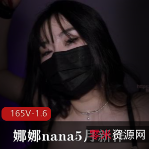 台北神秘女孩娜娜nana挑战羞辱视频，时长40分钟！