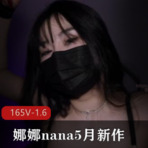 台北神秘女孩娜娜nana挑战羞辱视频，时长40分钟！