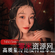 逗本逗鸭私拍合集：性感高冷模特16套346M