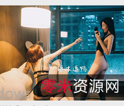 逗本逗鸭私拍合集：性感高冷模特16套346M