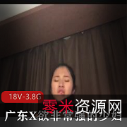 广东强悍少妇玩P机完整版18V-3.8G作者自拍道具不锈钢夹子