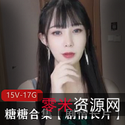 草莓视频糖糖：颜值身材不温不火，剧情长片资源下载收藏