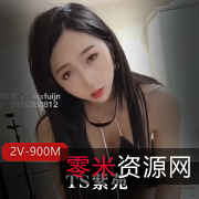 TS紫苑:美人天花板,大长腿黑丝视频震撼!