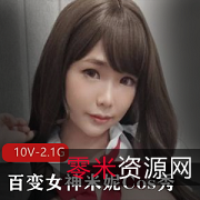 百变女神米妮Cos秀，颜值身材无敌，自拍视频大放送！