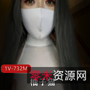 柚子猫：精彩视频作品分享，1V-732M资源等你来看！