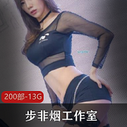 步非烟工作室精品合集ASMR音频第一季第二季13G视频收藏