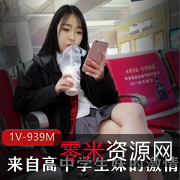 青春靓丽:高中学生私人博主真实剧情片,互相邂逅深入交流