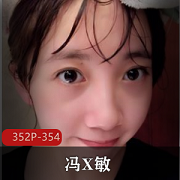 江苏无锡反差女孩冯X敏完整版视频曝光！聊天记录图集大揭秘