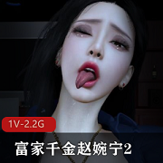 火爆31分钟！富家千金赵婉宁爆裂嘴艺三人游
