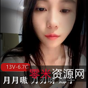 高颜值娜子直播刀刃月月嗷