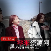 黑白反差学生搭讪合集