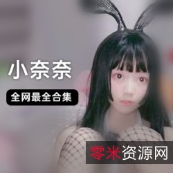 精选小奈奈白衬衫玩具合集