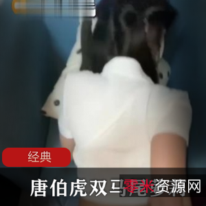 双马尾妹子蒙眼互动：唐伯虎出品