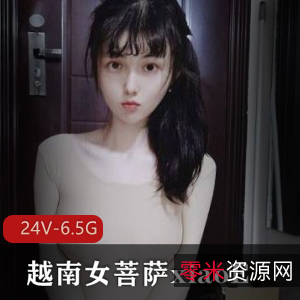 越南女菩萨xiaoE小e视频合集24V6.5G，玩LOL加分收藏